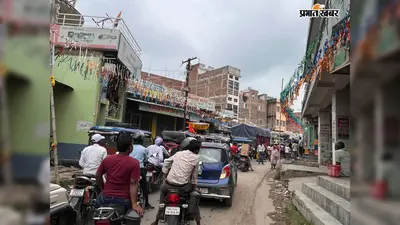 बखरी-रोसड़ा मुख्य पथ पर दुकानदारों का कब्जा, स्कूली बच्चों और राहगीरों को हो रही परेशानी