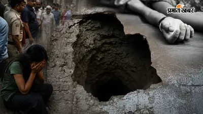 कानपुर में घर का आंगन बना मौत का कुआं, 20 फीट नीचे जा गिरी 18 साल की युवती, रेस्क्यू के बाद भी नहीं बची जान