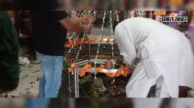 सावन पूर्णिमा पर गया के शिवालयों में उमड़ी श्रद्धालुओं की भीड़, जल-दूध से हुआ महादेव का अभिषेक