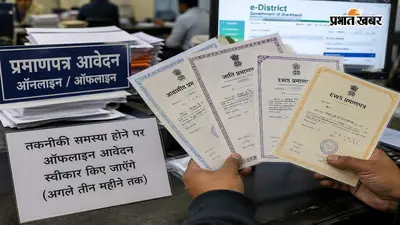 ऑनलाइन पोर्टल में दिक्कत होने पर भी बनेगा कास्ट-रेजिडेंशियल सर्टिफिकेट, 3 महीने तक जमा कर सकते हैं ऑफलाइन आवेदन