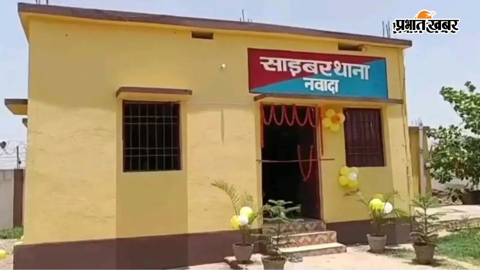 नवादा में साइबर अपराधियों ने बैंक खाते से उड़ाये 1.40 लाख रुपये, साइबर थाना में दर्ज हुई प्राथमिकी