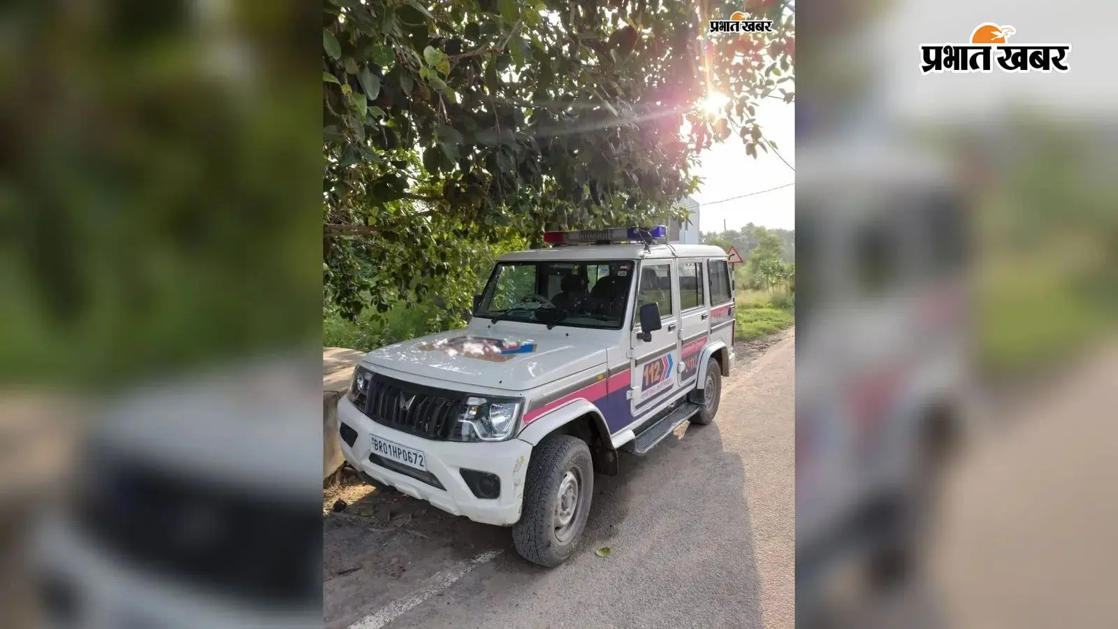 सिमरा थाना को मिला डायल 112 वाहन, आपात स्थिति में मिलेगी त्वरित पुलिस सहायता