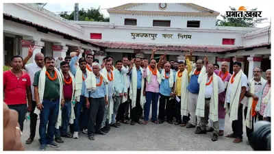 मुजफ्फरपुर: नगर निगम कर्मचारी संघ की नयी कार्यकारिणी को बिहार फेडरेशन की मिली मंजूरी