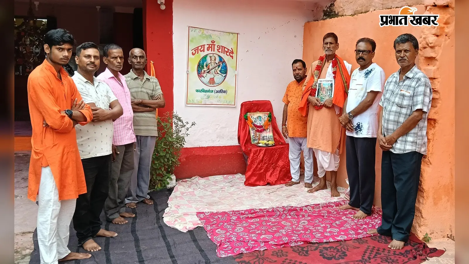 संस्कृत दिवस पर फारबिसगंज में खास आयोजन, पंडित विमल दूबे हुए सम्मानित; जानिए क्यों मनाया जाता है यह दिन