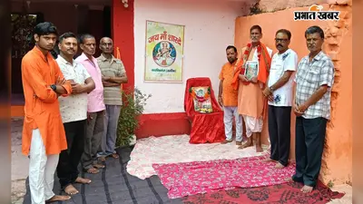 संस्कृत दिवस पर फारबिसगंज में खास आयोजन, पंडित विमल दूबे हुए सम्मानित; जानिए क्यों मनाया जाता है यह दिन