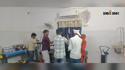 कोडरमा: साथ निकले साले-बहनोई, किसे पता था सफर बन जाएगा आखिरी; हादसे में एक की मौत