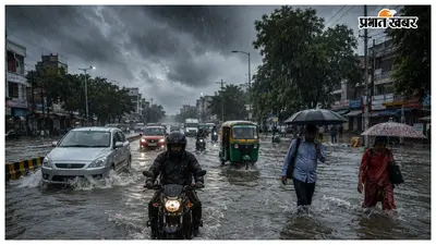 उत्तर बिहार में 1 सितंबर तक भारी बारिश के आसार, मुजफ्फरपुर समेत कई जिलों में अलर्ट