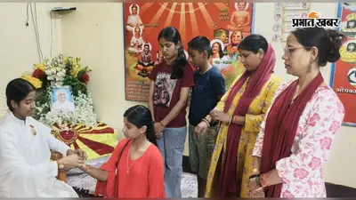 रामगढ़: कलाई पर बंधा रक्षासूत्र, नशे से तौबा का संकल्प; पतरातू में मनाया गया दिव्य रक्षाबंधन