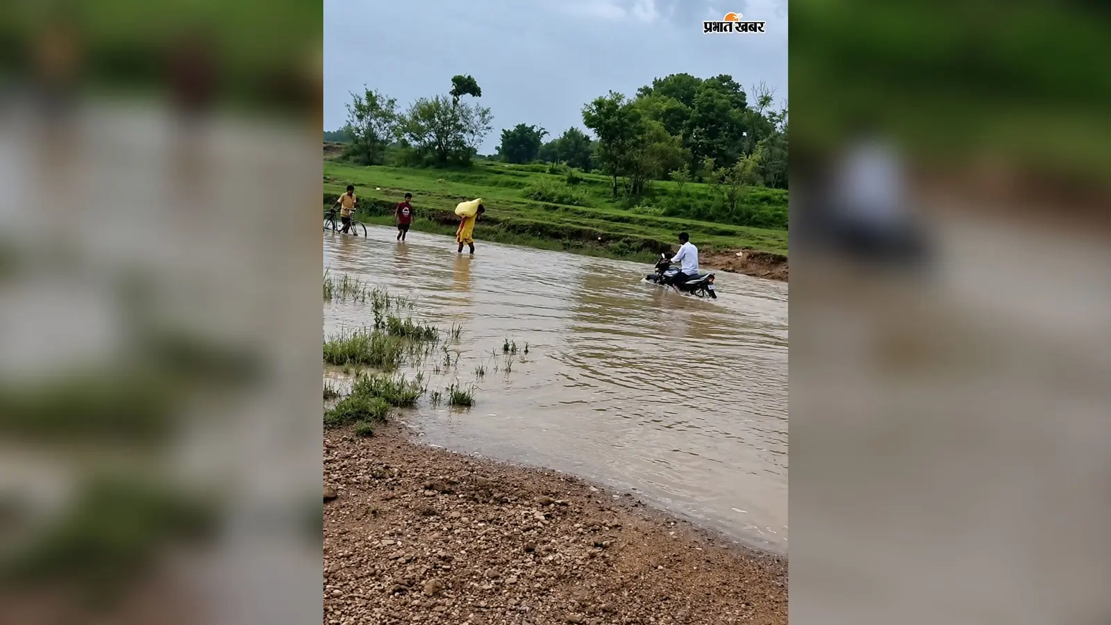 पुल नहीं होने से नदी पार कर गांव पहुंच रहे ग्रामीण, बारिश में बढ़ी परेशानी