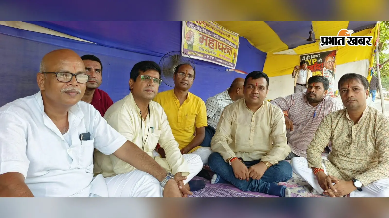 रक्षाबंधन पर भी नहीं टूटा KYP संचालकों का हौसला, चौथे दिन धरने पर डटे; बोले- रिन्यूवल नहीं तो आंदोलन जारी