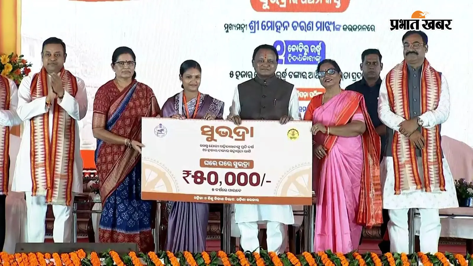 Subhadra Yojana: महिलाओं को रक्षाबंधन पर तोहफा, 1.03 करोड़ लाभार्थियों के खाते में आए 5000 रुपये