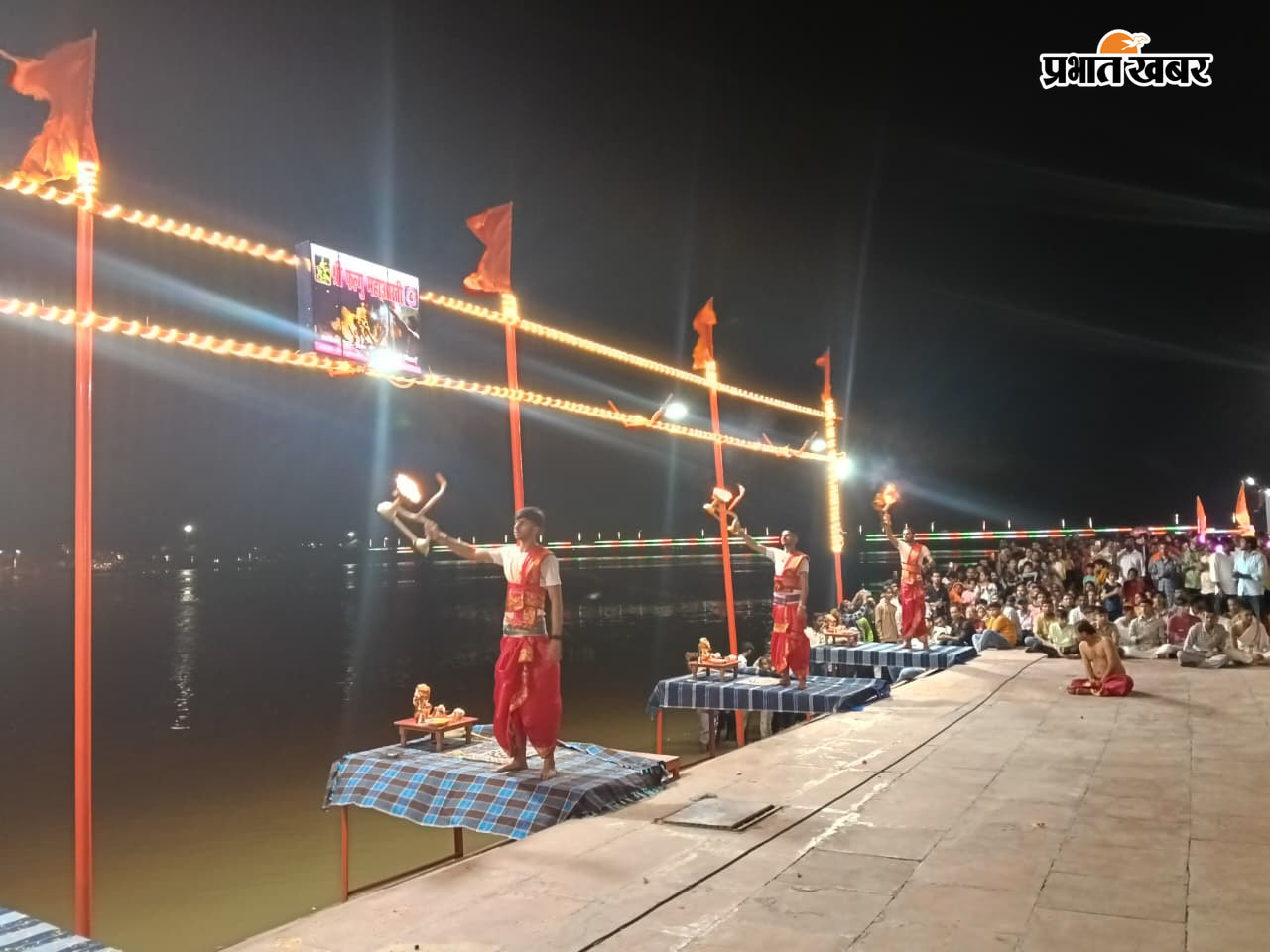 फोटो- गया- देवघाट पर फल्गु महाआरती की प्रस्तुति देते ब्राह्मण - सीताकुंड घाट पर फल्गु महा आरती की प्रस्तुति | Prabhat Khabar Network