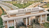 JPSC APP परीक्षा रद्द मामले में अभ्यर्थियों को बड़ा झटका, हाईकोर्ट ने सरकार के फैसले पर स्टे देने से किया इनकार