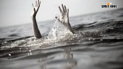औरंगाबाद के सोन नहर कैनाल में डूबने से नौ वर्षीय बच्चे की मौत, परिवार में मचा कोहराम