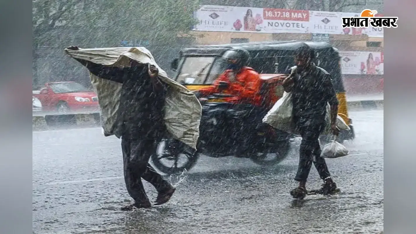 बिहार में फिर बदलेगा मौसम, 2 सितंबर तक इन जिलों में भारी बारिश का अलर्ट, भागलपुर-बांका-जमुई भी शामिल