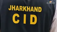 JSSC CGL भर्ती परीक्षा मामले में CID की बड़ी कार्रवाई, सेटिंग से पास करने वाले 4 लोग गिरफ्तार