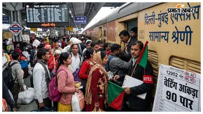 त्योहारों से दो महीने पहले ही ट्रेनों में मारामारी, दिल्ली-मुंबई से आने वाली गाड़ियों में वेटिंग का आंकड़ा 90 पार