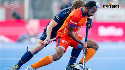 Hockey World Cup 2026: 3-3 की बराबरी के बाद शूटआउट में बेल्जियम से हारा भारत, 8वें स्थान के साथ खत्म हुआ सफर