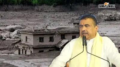 नेपाल में अभी भी पश्चिम बंगाल के 37 लोग लापता, अब तक केवल दो से हुआ संपर्क