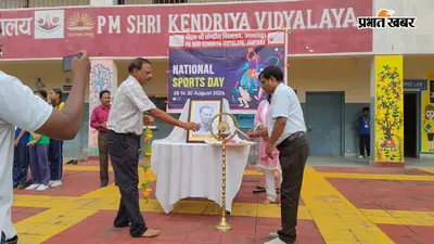 किताबों के साथ मैदान में भी दम दिखाओ,राष्ट्रीय खेल दिवस पर छात्रों को मिला मंत्र