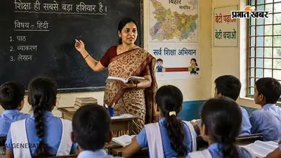बिहार के 800 सरकारी शिक्षक शिक्षा विभाग के रडार पर, बिना मंजूरी PhD-MA कर रहे तो जाएगी नौकरी? फर्जी हाजिरी का भी खुलासा