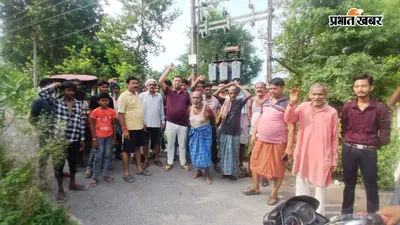 गोपालगंज के इस इलाके में कई दिनों से गुल है बिजली, ट्रांसफॉर्मर बदलने की मांग पर ग्रामीणों का प्रदर्शन
