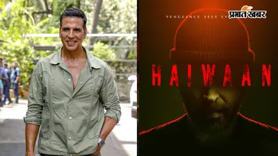 Haiwaan में विलेन का रोल निभाने पर अक्षय कुमार ने तोड़ी चुप्पी, कहा- कई बार आसान होना लगता है बोरिंग
