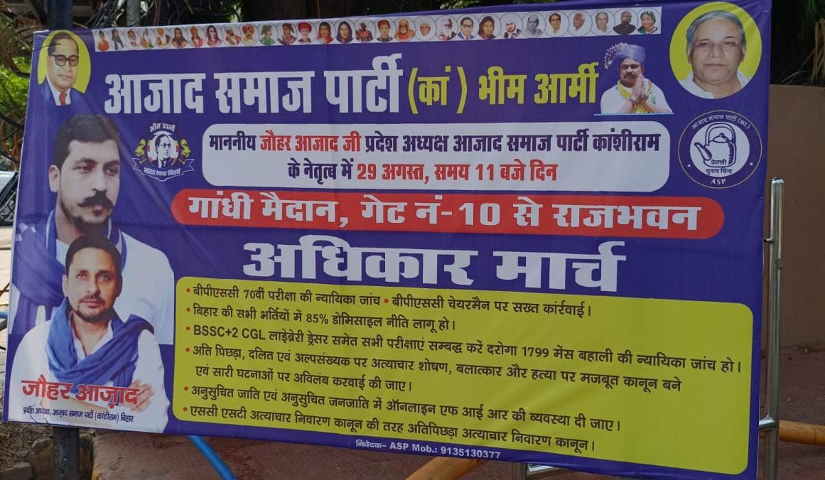 भीम आर्मी का प्रदर्शन
