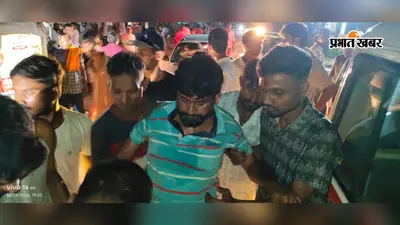 सासाराम में दो बाइकों की जोरदार टक्कर, चार युवक घायल, एक की हालत गंभीर, पटना रेफर