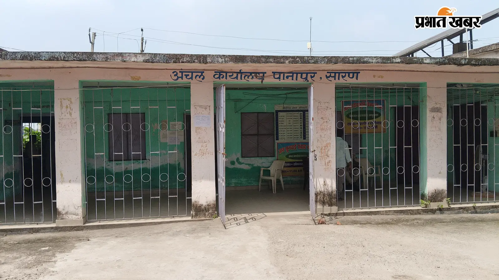 सारण : कोर्ट में चल रहा था केस, इधर दूसरे के नाम हो गई जमीन की जमाबंदी, राजस्व कर्मी पर आरोप