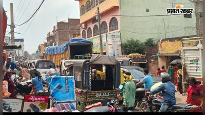 जमुई: सोनो की मुख्य सड़क पर अतिक्रमण और अवैध पार्किंग का 'महाजाम'! चंद मीटर की दूरी तय करने में छूट रहे पसीने