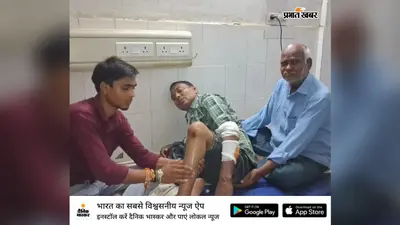 रजौली में तेज रफ्तार बाइक ने दिव्यांग शिक्षक को मारी टक्कर, गंभीर हालत में नवादा रेफर