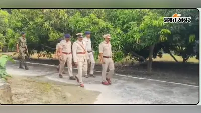 बगहा: भितहा थाना में एसपी की पैनी नजर, पुराने कांड और पुलिसिंग को लेकर क्यों दिए सख्त निर्देश?
