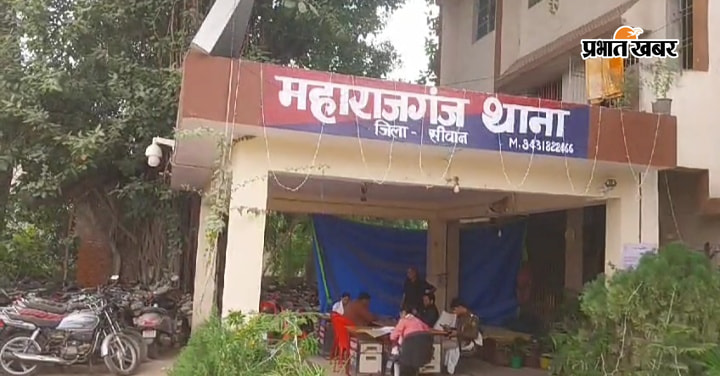 फोटो-महाराजगंज थाना | Prabhat Khabar Network