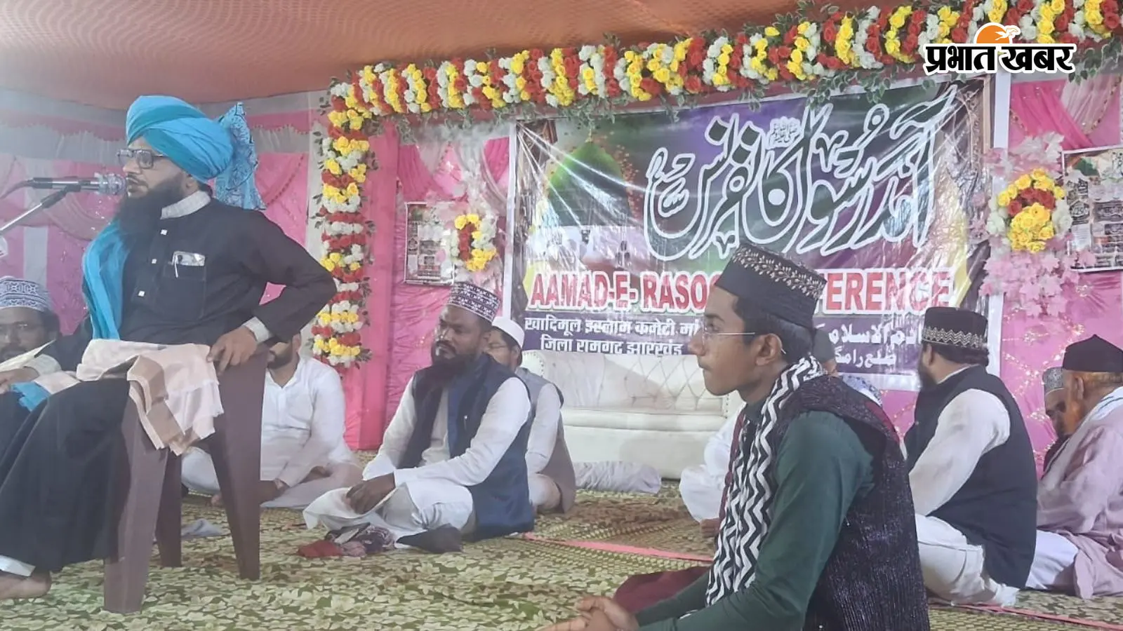 ईद मिलादुन्नबी पर मांडू में सजा भव्य जलसा, उलेमाओं ने दिया अमन और भाईचारे का संदेश