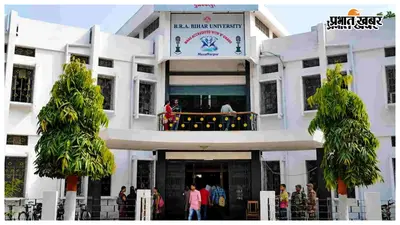 BRABUने जारी किया बीएड प्रथम वर्ष का रिजल्ट, 5869 छात्र-छात्राएं हुए सफल