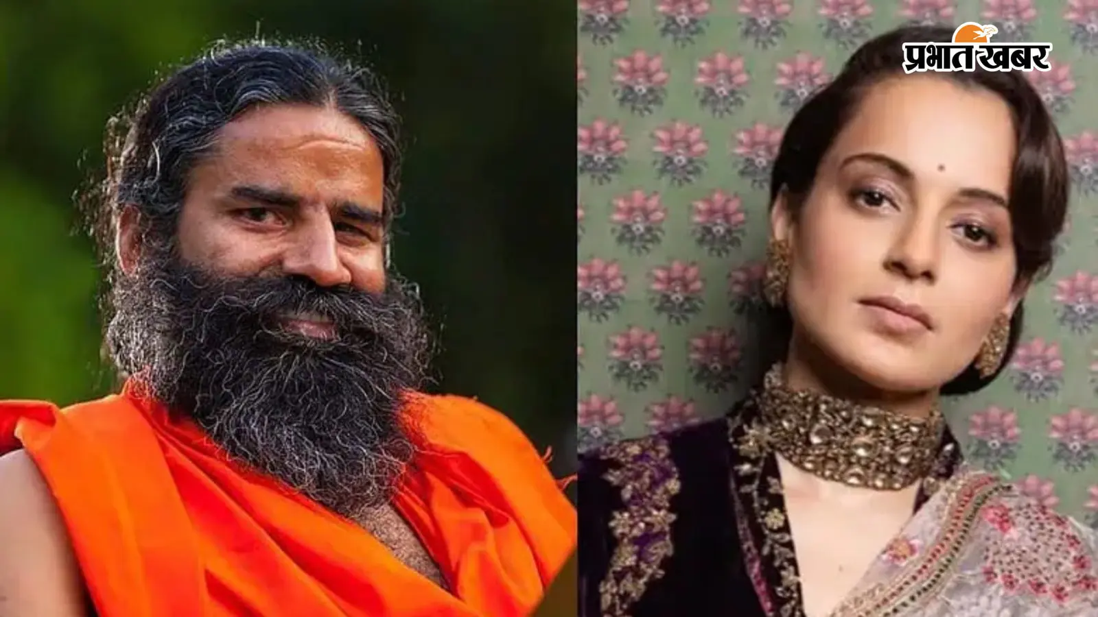 Kangana Ranaut और Baba Ramdev का विवाद खत्म, रक्षाबंधन पर गिफ्ट और फोन कॉल से हुआ पैचअप