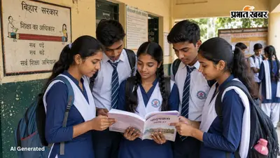 Bihar Board Syllabus 2026-27: कक्षा 9वीं से 12वीं के नया सिलेबस और एग्जाम पैटर्न समझे