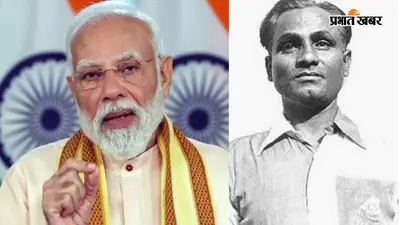 National Sports Day 2026: PM मोदी ने मेजर ध्यानचंद को किया याद, खिलाड़ियों के जज्बे को बताया गर्व की बात