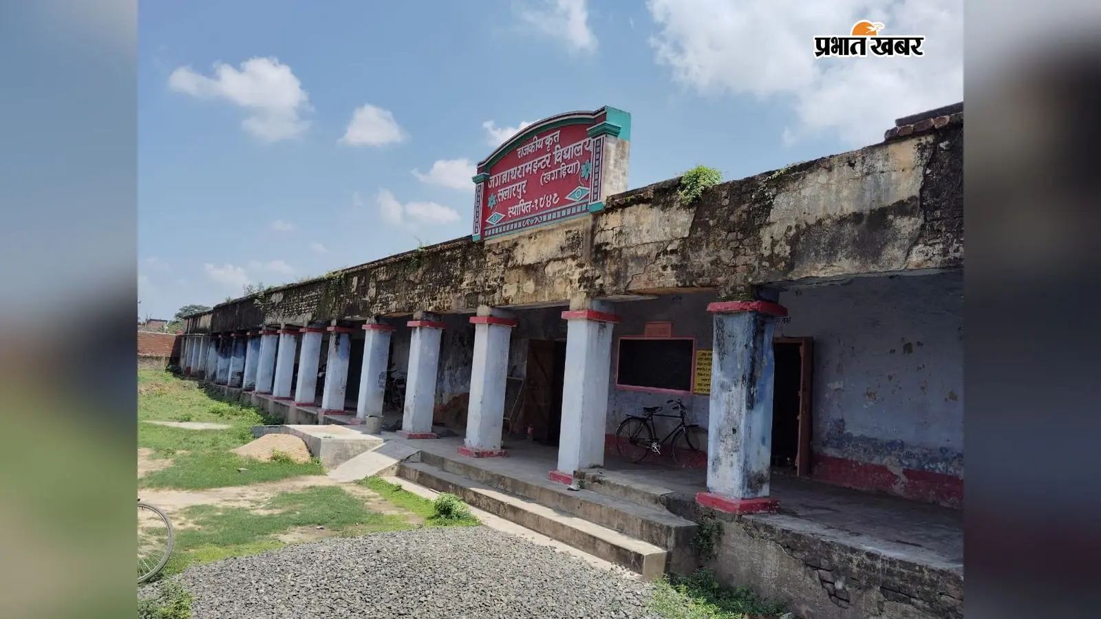 बारिश की एक रात और मलबे में बदल गया 1948 का इतिहास, 1100 बच्चों वाले स्कूल की कहानी