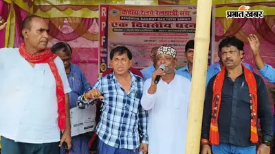 नवादा में रेलवे ओवरब्रिज की मांग को लेकर केंद्रीय रेलवे यात्री संघ का धरना, अधिकारियों को सौंपा मांग पत्र