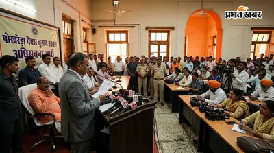 सारण : पोखरेड़ा पैक्स चुनाव का बिगुल बजा, 30 सितंबर को होगा मतदान, जानें नामांकन से मतगणना तक पूरा शेड्यूल
