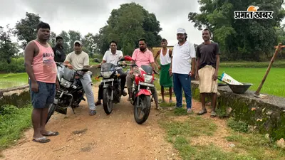लातेहार में जर्जर सड़कों से ग्रामीण परेशान, बारिश में कई जगह आवागमन हो जाता है बाधित