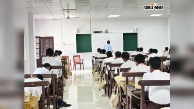 10वीं-12वीं के बाद क्या करें? नेतरहाट आवासीय विद्यालय में विद्यार्थियों को मिला करियर का पूरा रोडमैप