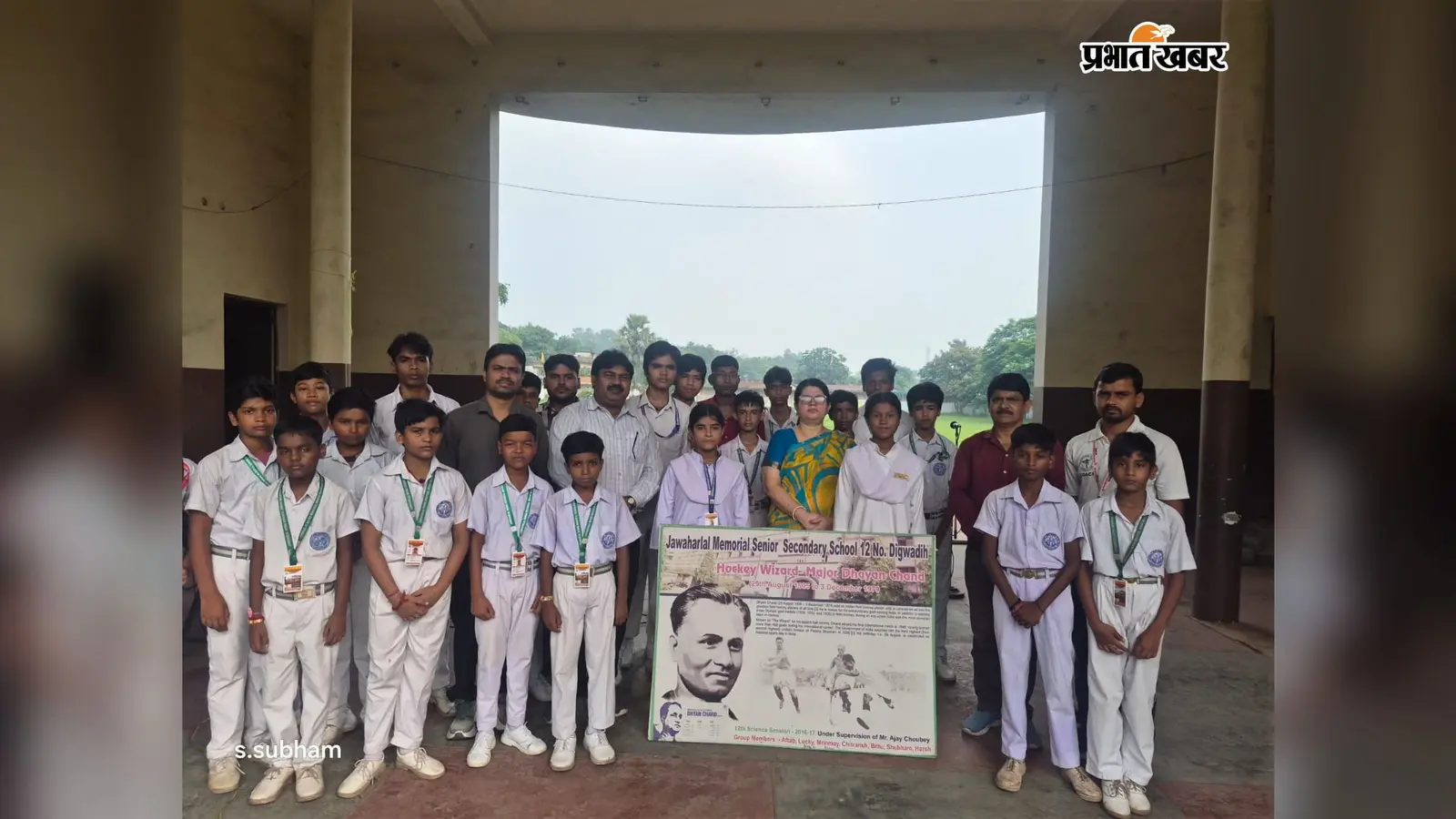 डिगवाडीह स्कूल में राष्ट्रीय खेल दिवस पर फुटबॉल मुकाबला, टीम ए बनी विजेता