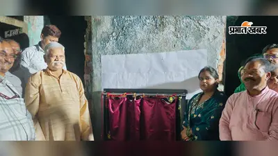 रामगढ़ में पानी की किल्लत से परेशान ग्रामीणों को मिली बड़ी राहत, केदला में जलापूर्ति पाइपलाइन योजना का उद्घाटन