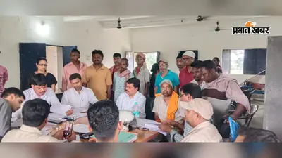 SIR में नाम को लेकर है उलझन? पतरातू में नो-मैपिंग मतदाताओं की जनसुनवाई, दस्तावेजों की हुई जांच