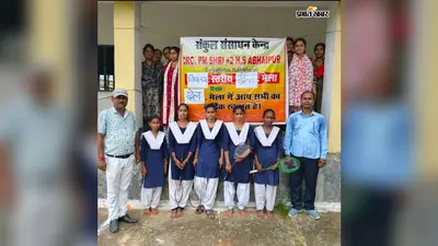 राष्ट्रीय खेल दिवस पर अभयपुर स्कूल में खेल प्रतियोगिताएं, छात्राओं ने दिखाया दम