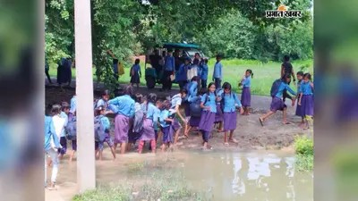 औरंगाबाद के बेलहरिया स्कूल की बदहाल सड़क बनी खतरा,जान जोखिम में डालकर 350 बच्चें पहंच रहे, दिव्यांग शिक्षक भी हुए हादसे का शिकार