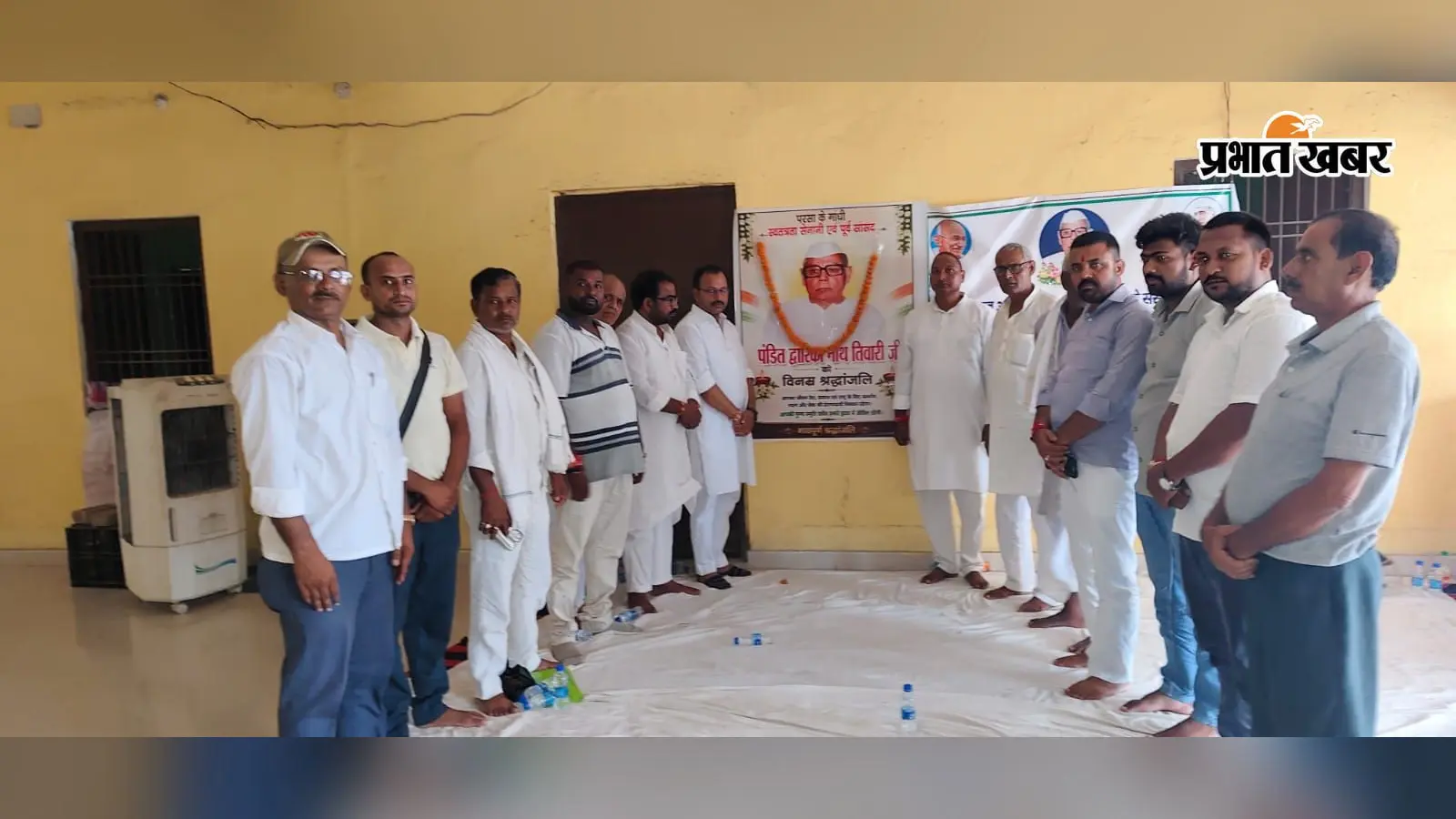 सारण के परसा में पूर्व सांसद पंडित द्वारिकानाथ तिवारी की 33वीं पुण्यतिथि, कांग्रेस नेताओं ने दी श्रद्धांजलि